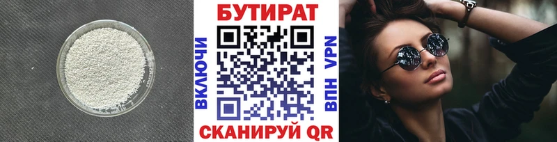 Бутират BDO  купить наркотики сайты  Костерёво 
