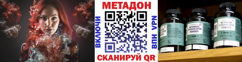 Метадон кристалл  цены   Костерёво 