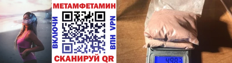Метамфетамин пудра  Костерёво 